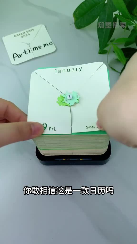 日历还能如此美丽