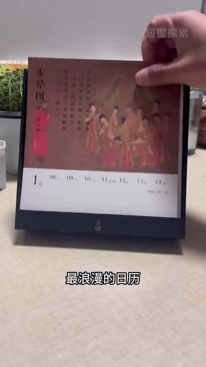 中国风诗画日历还能如此浪漫