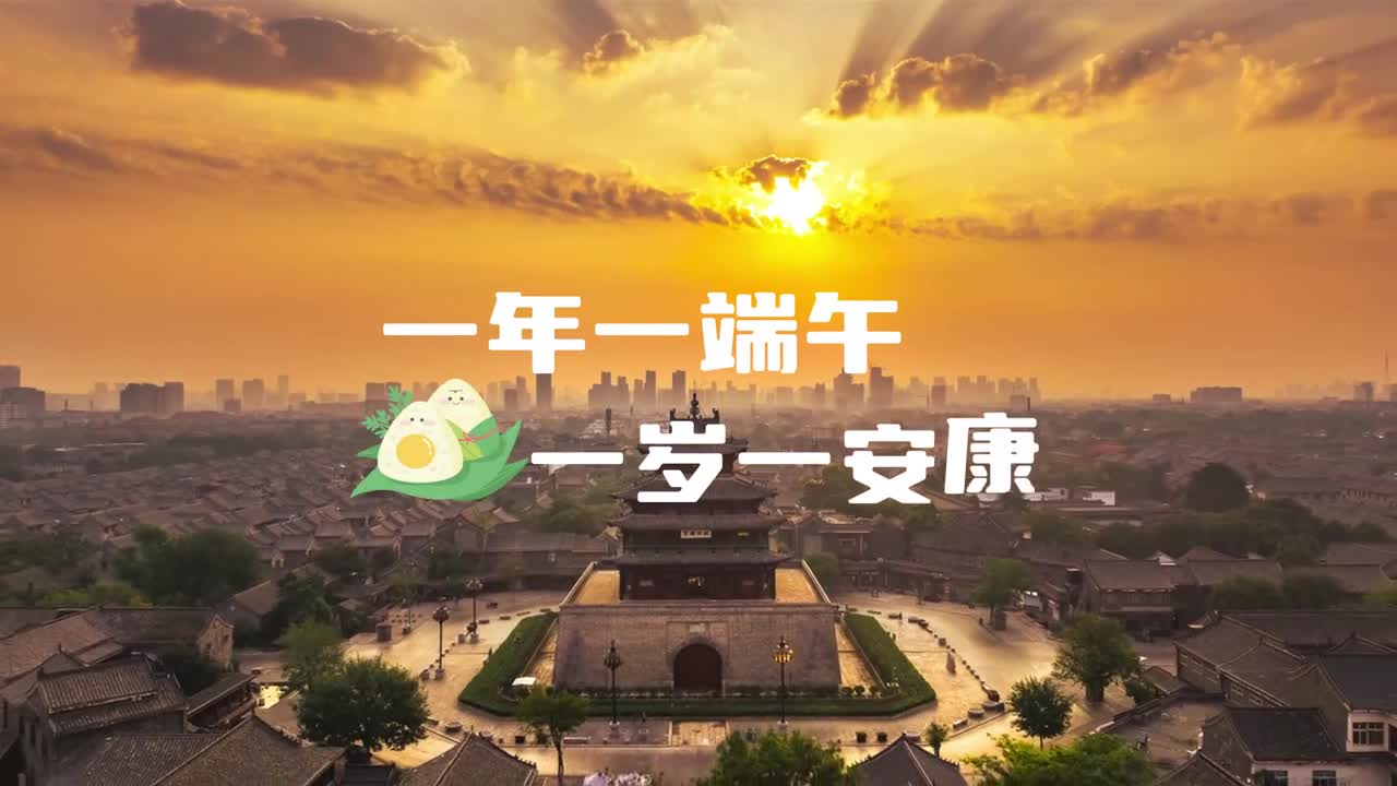 一年一端午一岁一安康畅游山东粽情山水间与君共安康