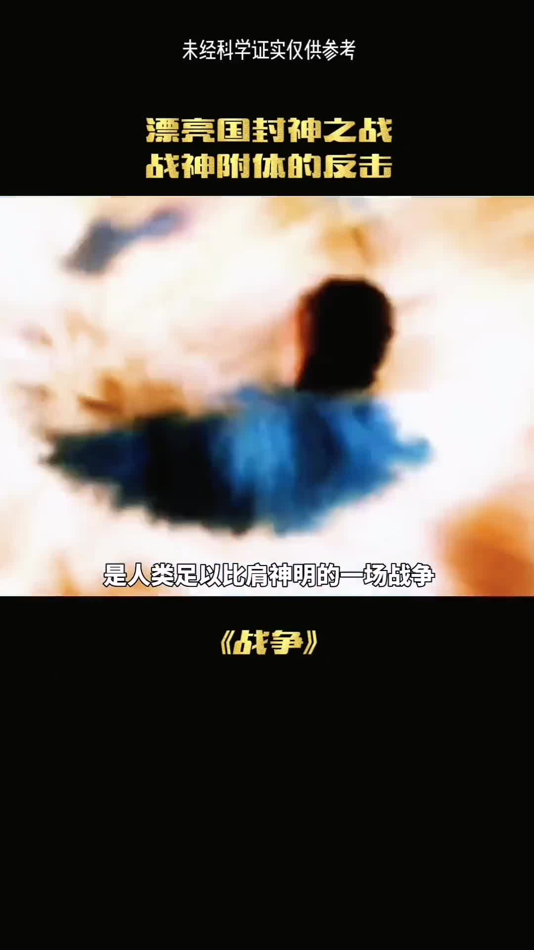 比肩神明的战争海湾战争之战