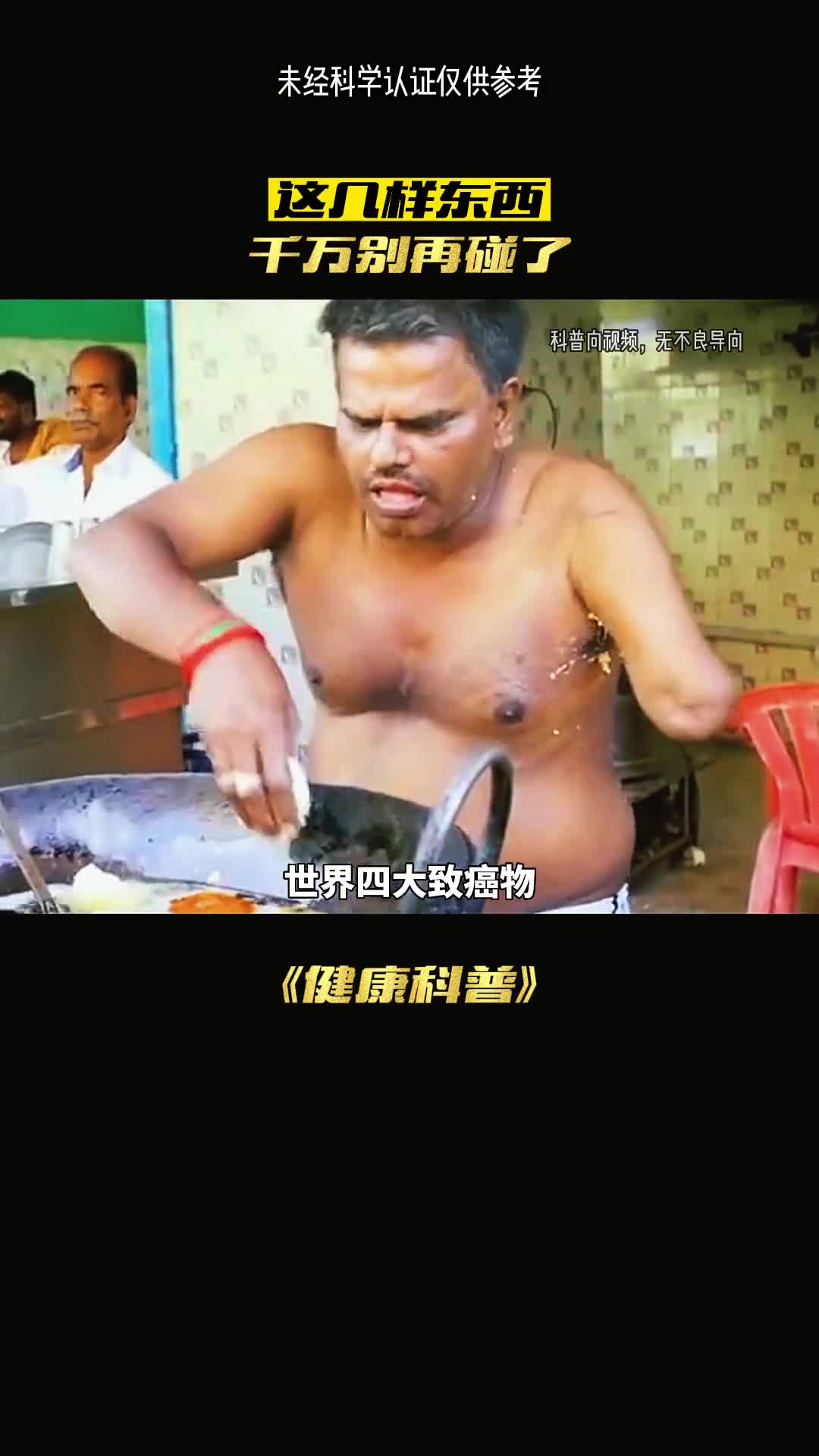 四大致癌物每种都致命