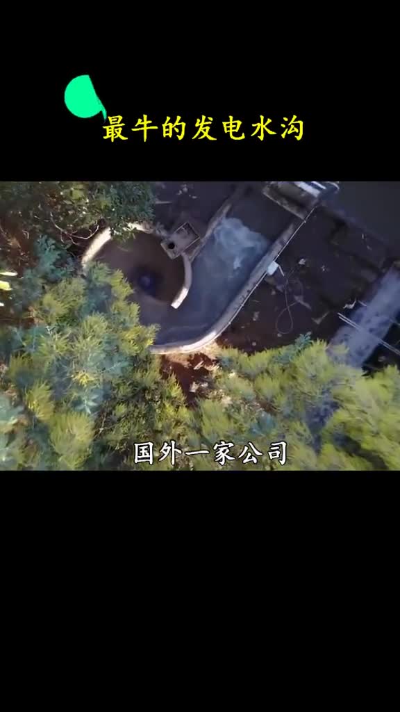 在下水道里来一个以后再也不愁电费了