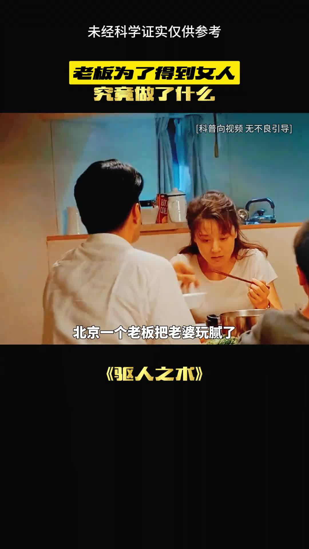 老板为了追女孩居然这么做