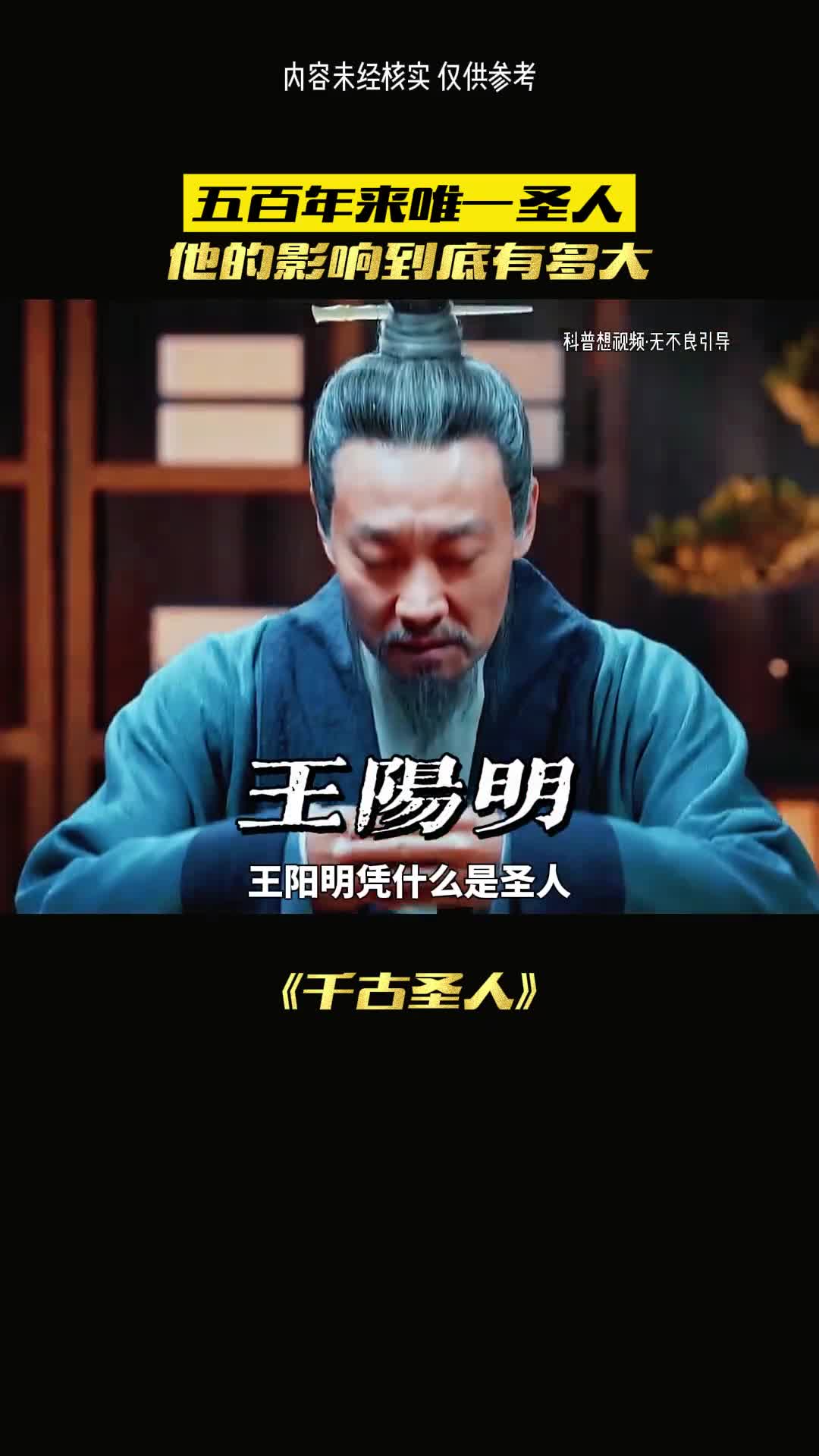 王明阳之行和一