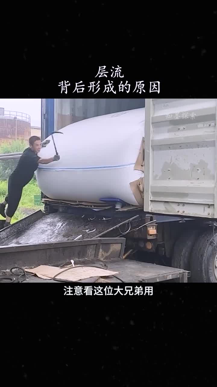 神奇的层流现象解释