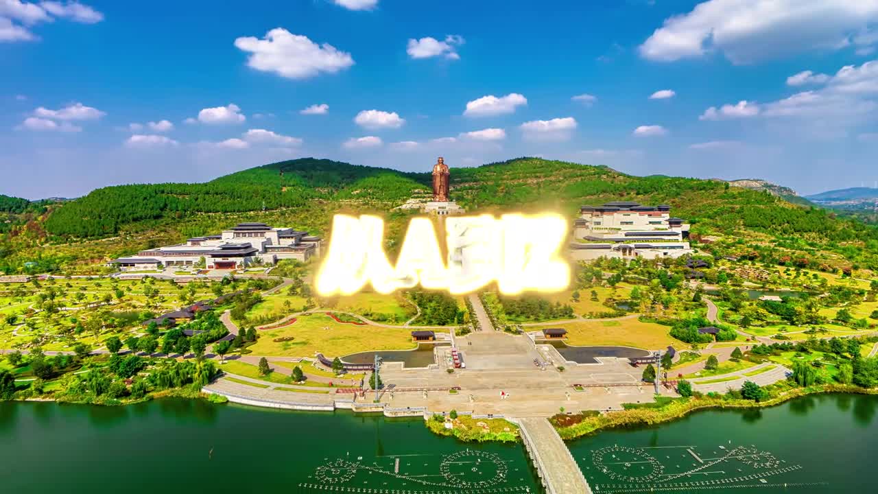 从A到Z26个字母哪个是你爱上山东的理由呢