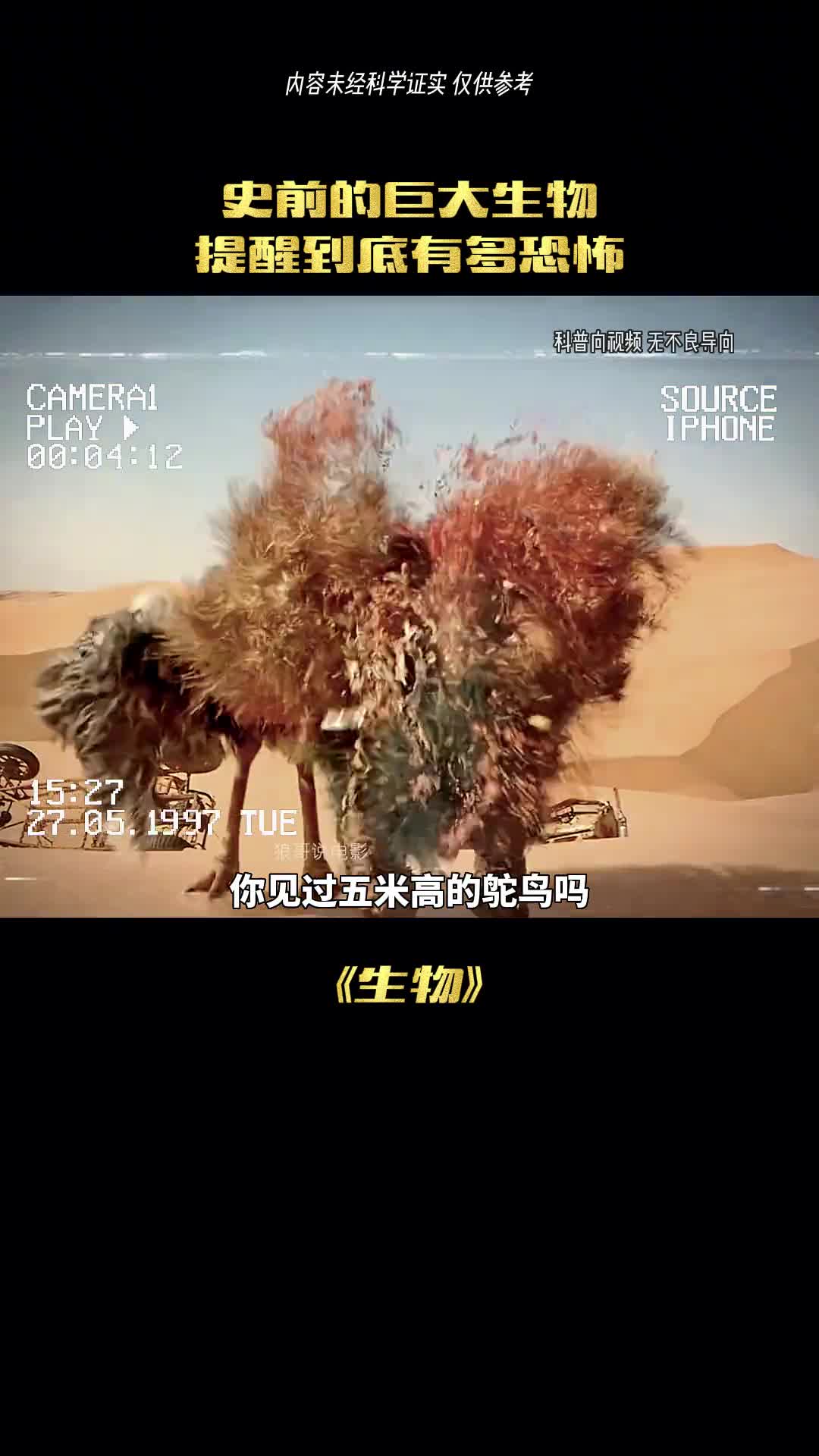 巨型生物他们居然真实存在