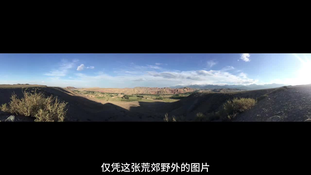 一张荒郊野外的图片怎样找到是在哪里拍的网络迷踪地理推理侦探挑战赛