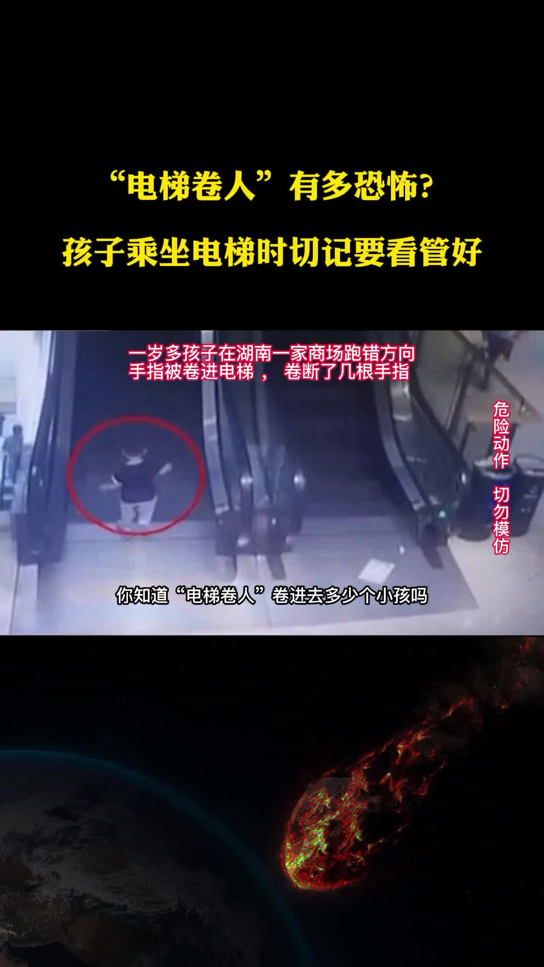 电梯卷人有多恐怖孩子乘坐电梯切记要看管好不然悔恨终身