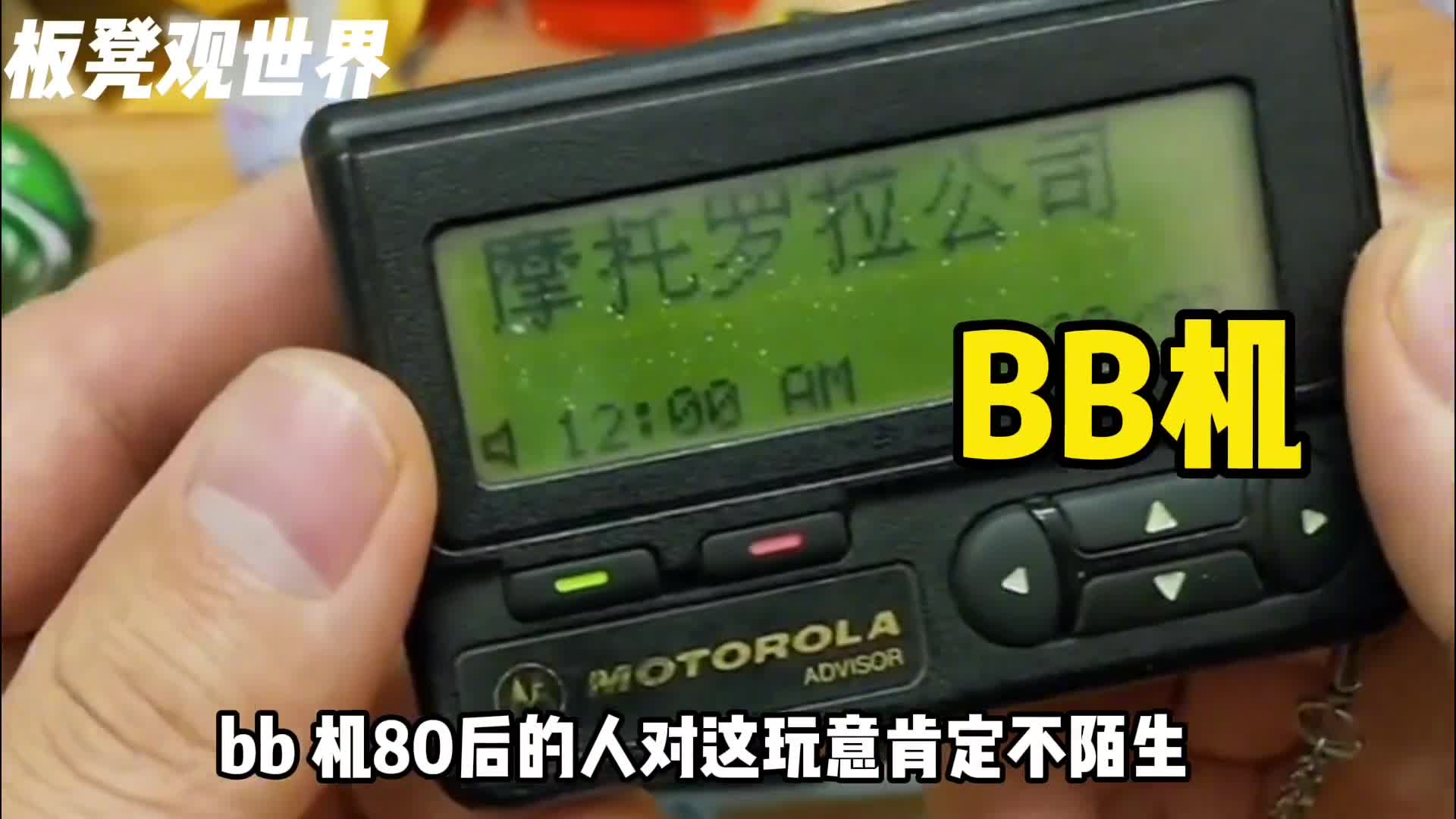 从BB机到手机波导手机是如何飞丢的