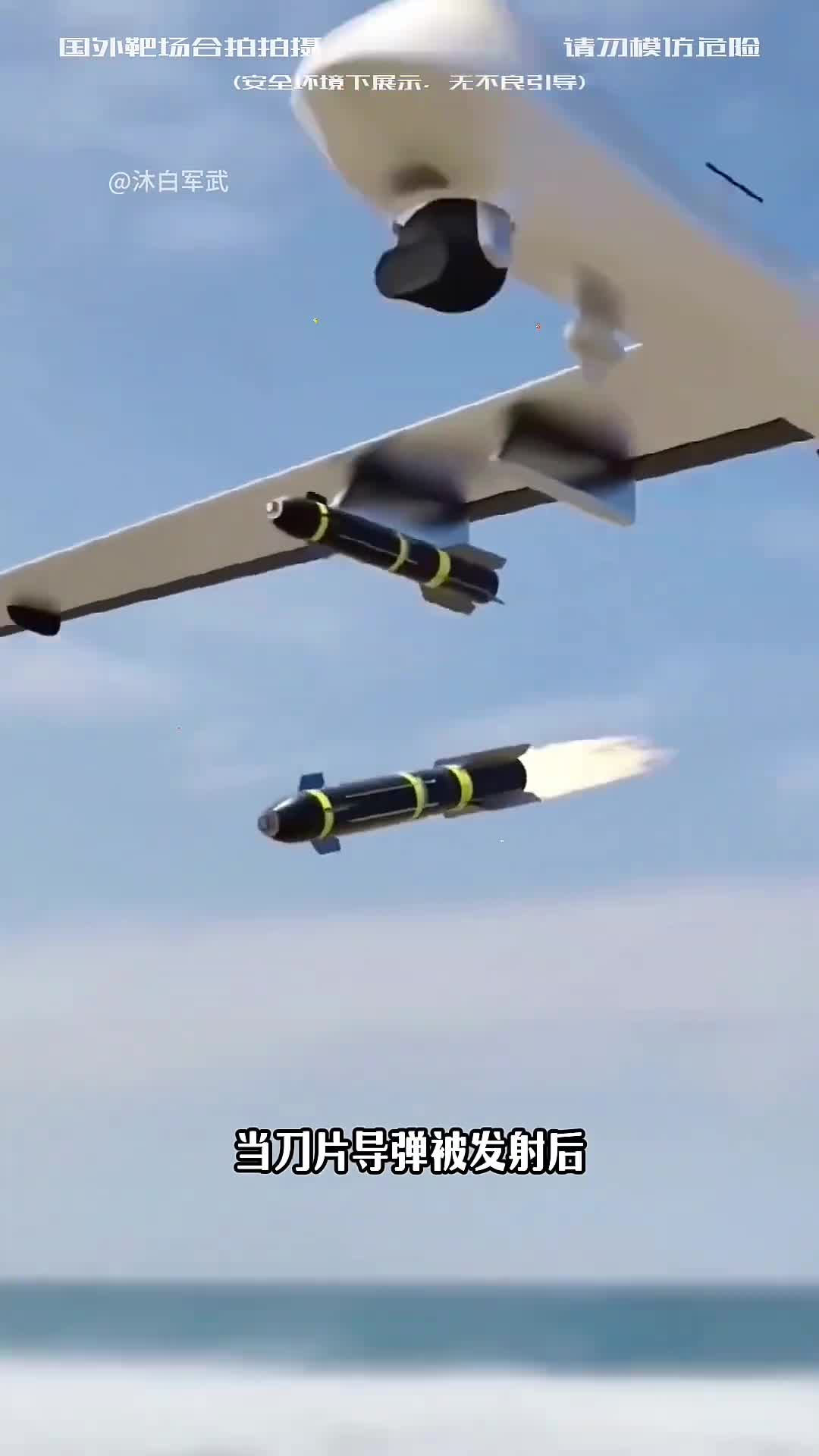 地狱火刀片导弹到底有多恐怖