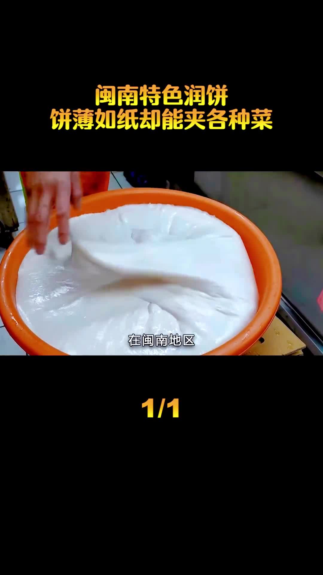 1天卖10000张润饼一贴一撕薄如蝉翼