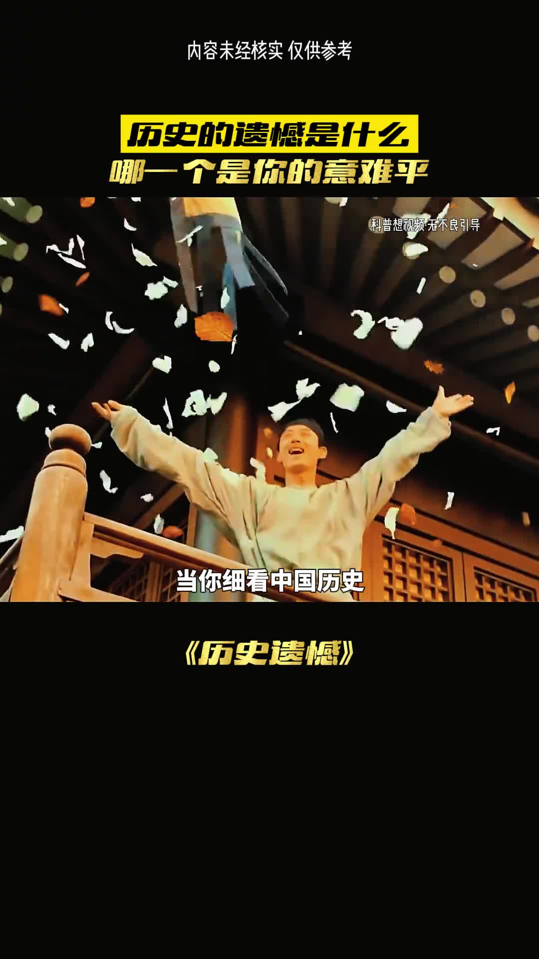 回头看历史有些众多遗憾