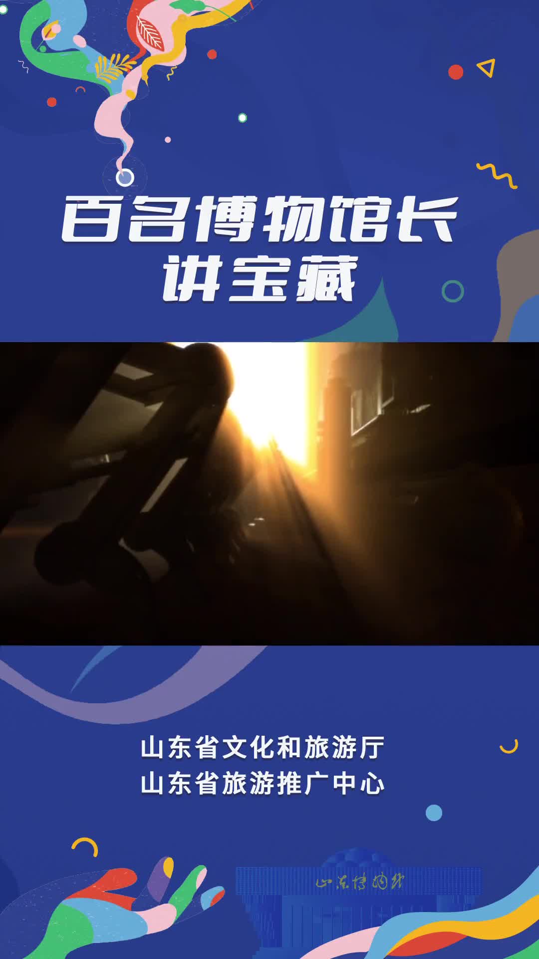 光荣纪念证是烈士们一生的荣耀跟随菏泽市抗日纪念馆馆长的讲述聆听红色革命故事传承红色精神