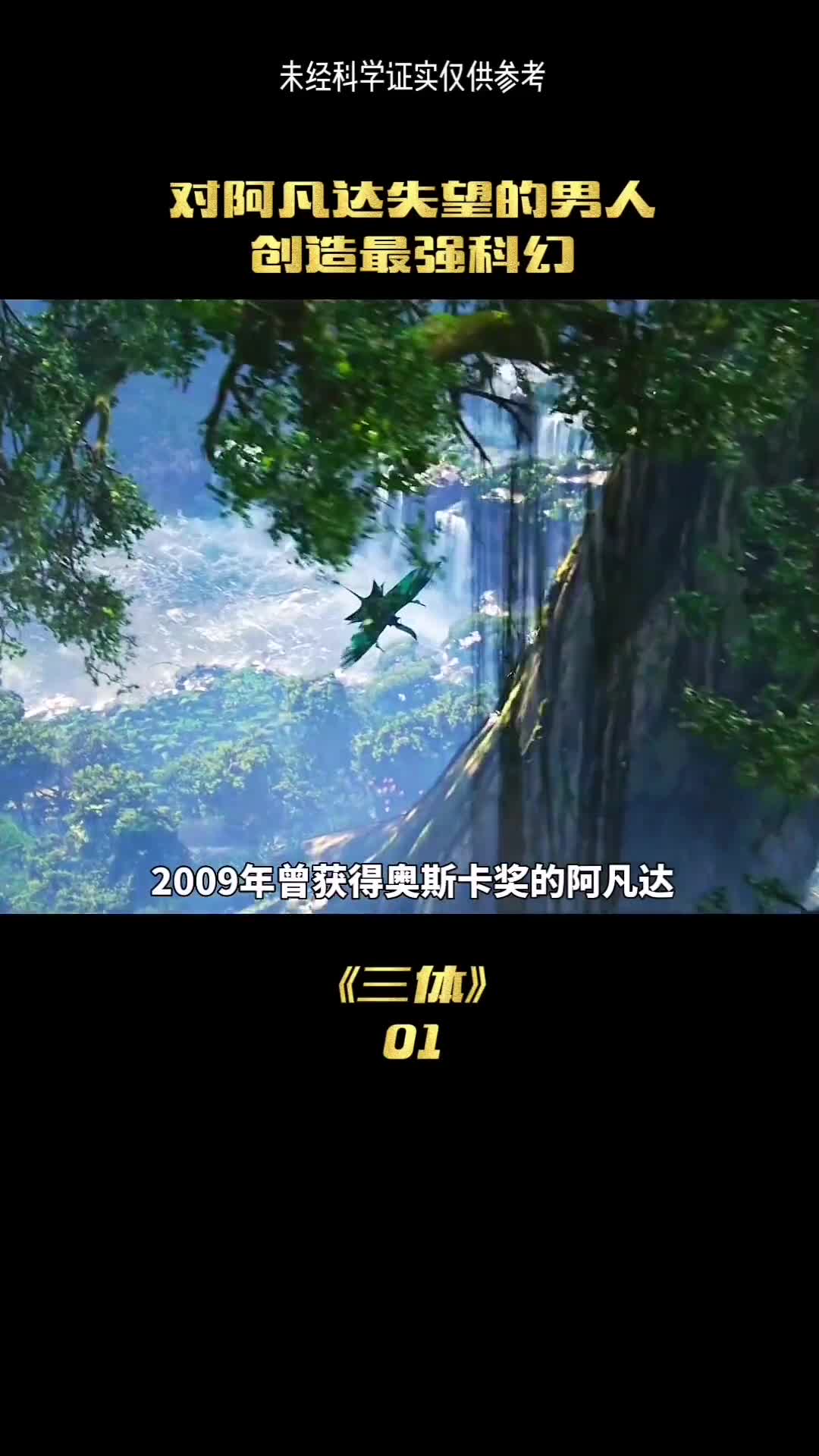 在三体的世界里刘慈欣就是神的存在你怎么看