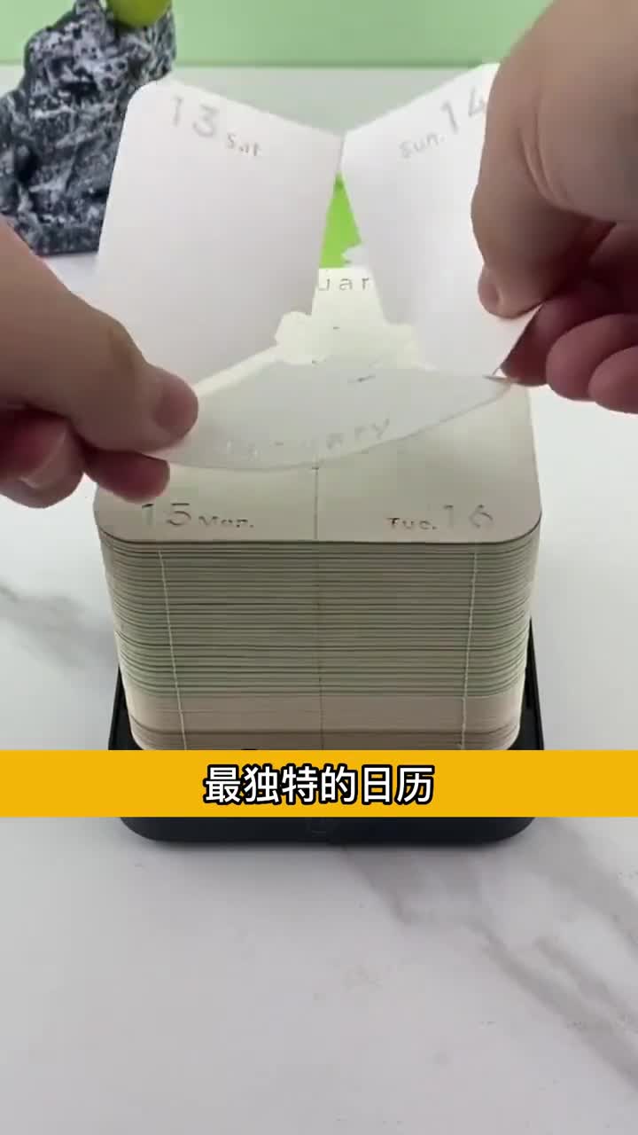 日历还能玩出花样