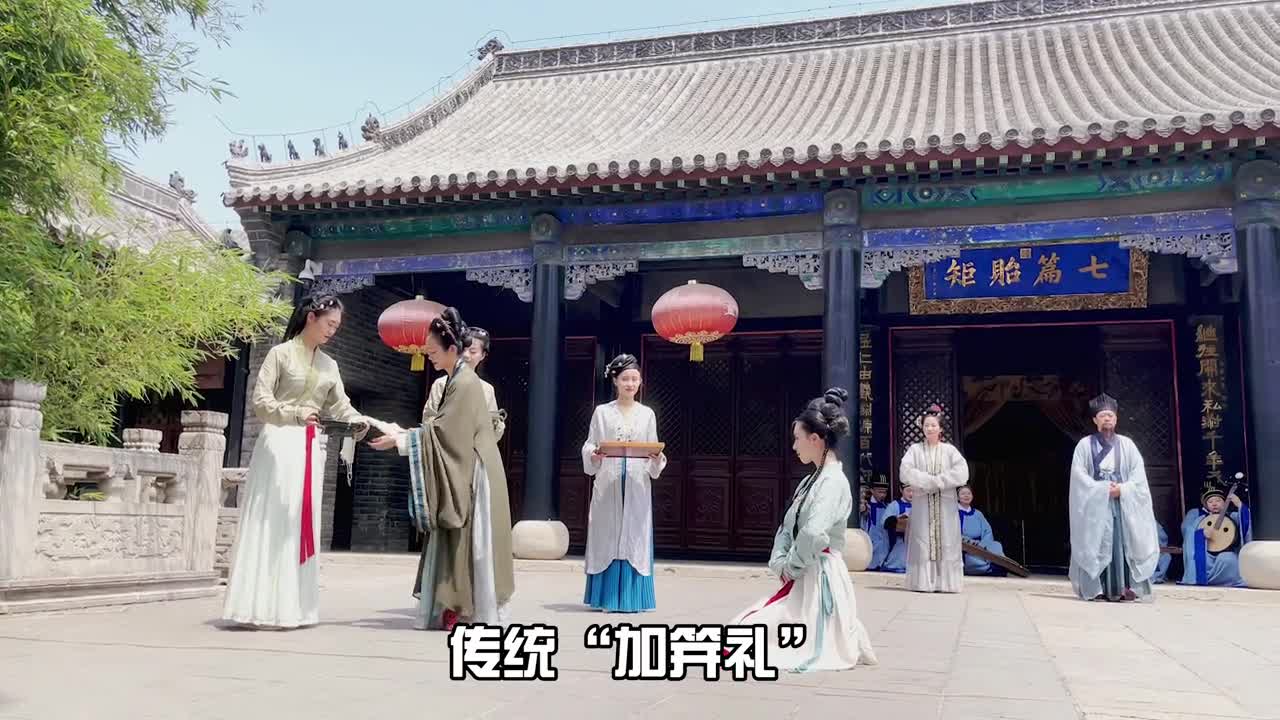 孟府传统及笄礼古代女子的成人礼