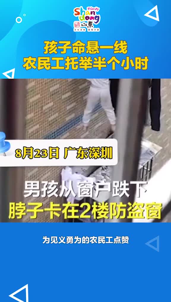 又是农民工向平凡英雄致敬