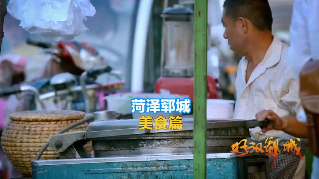 壮馍炸面泡驴肉糊粥水浒之乡的郓城这里的美食都带着一股豪爽之气