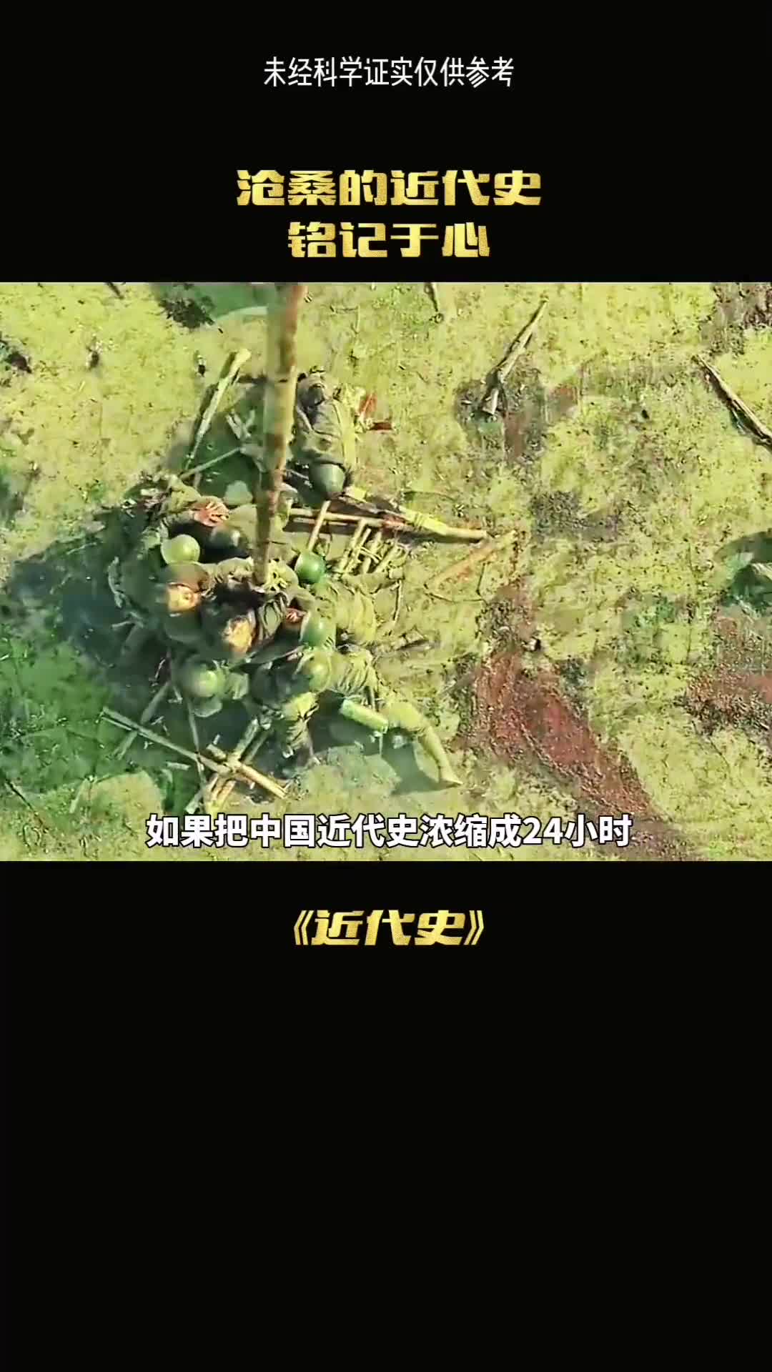 如果把中国的历史浓缩成24小时你绝对不知道有多精彩