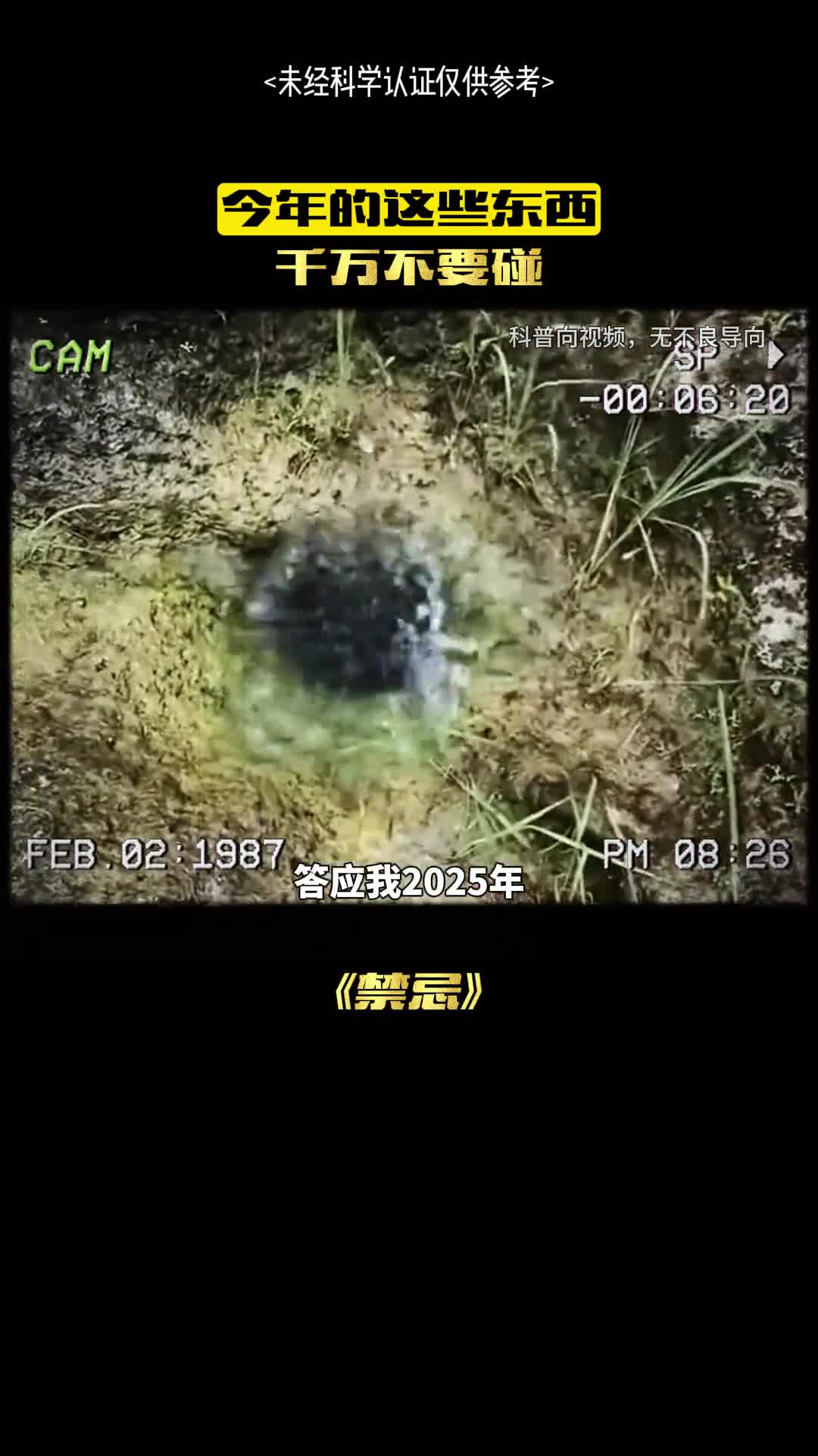 这些东西不能再碰了