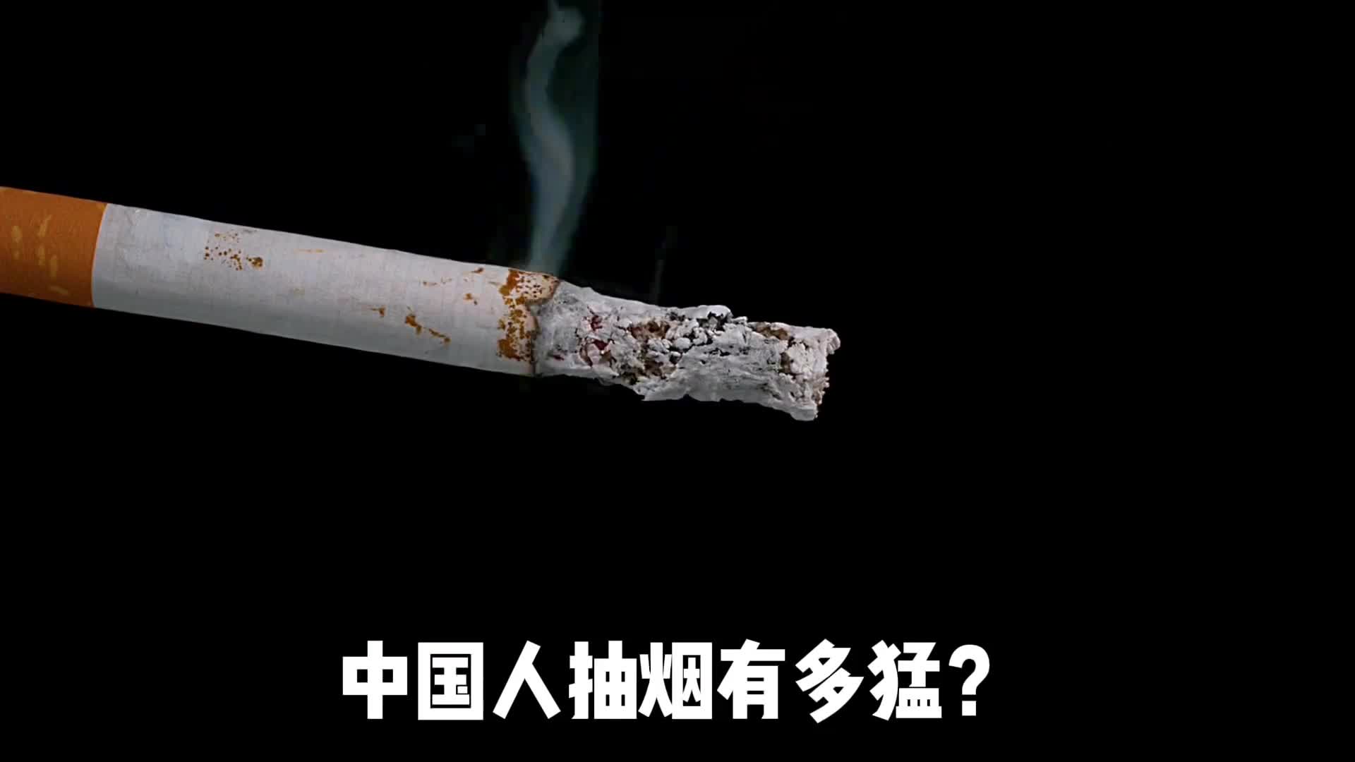 中国有多少烟民哪个省抽的最厉害