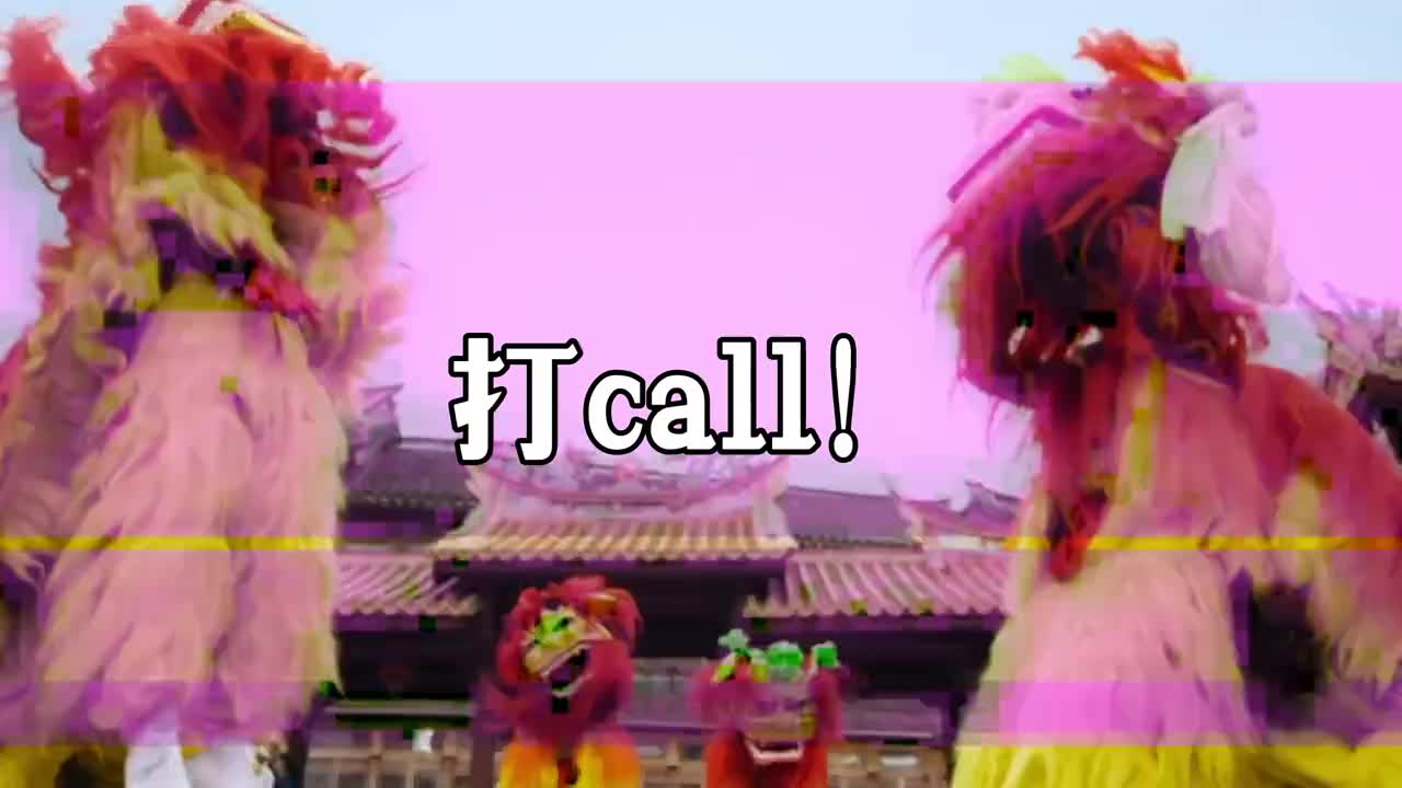 好客山东邀请您一起参与抖音新春吃喝玩乐节分享家乡不可错过的春节宝藏打卡点向全抖音安利100个春节好去处快来参加吧