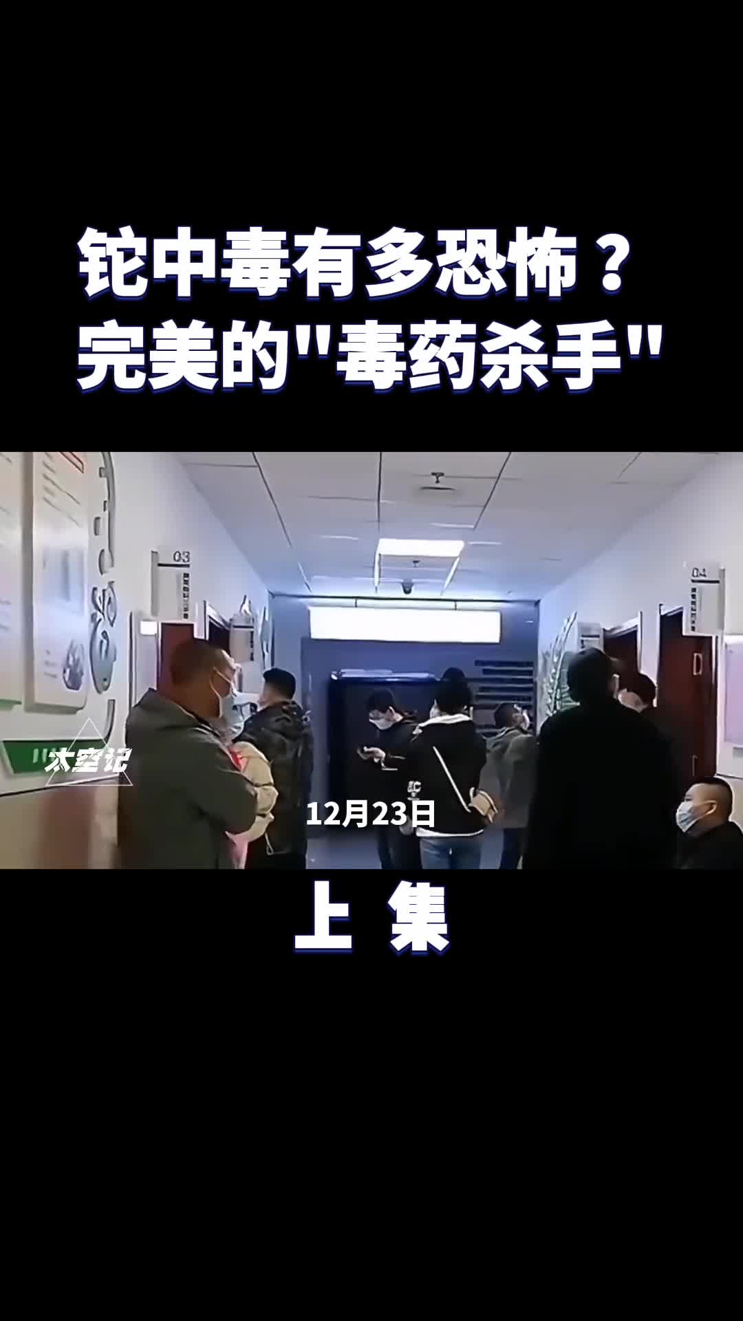 铊中毒有多恐怖完美的毒药杀手