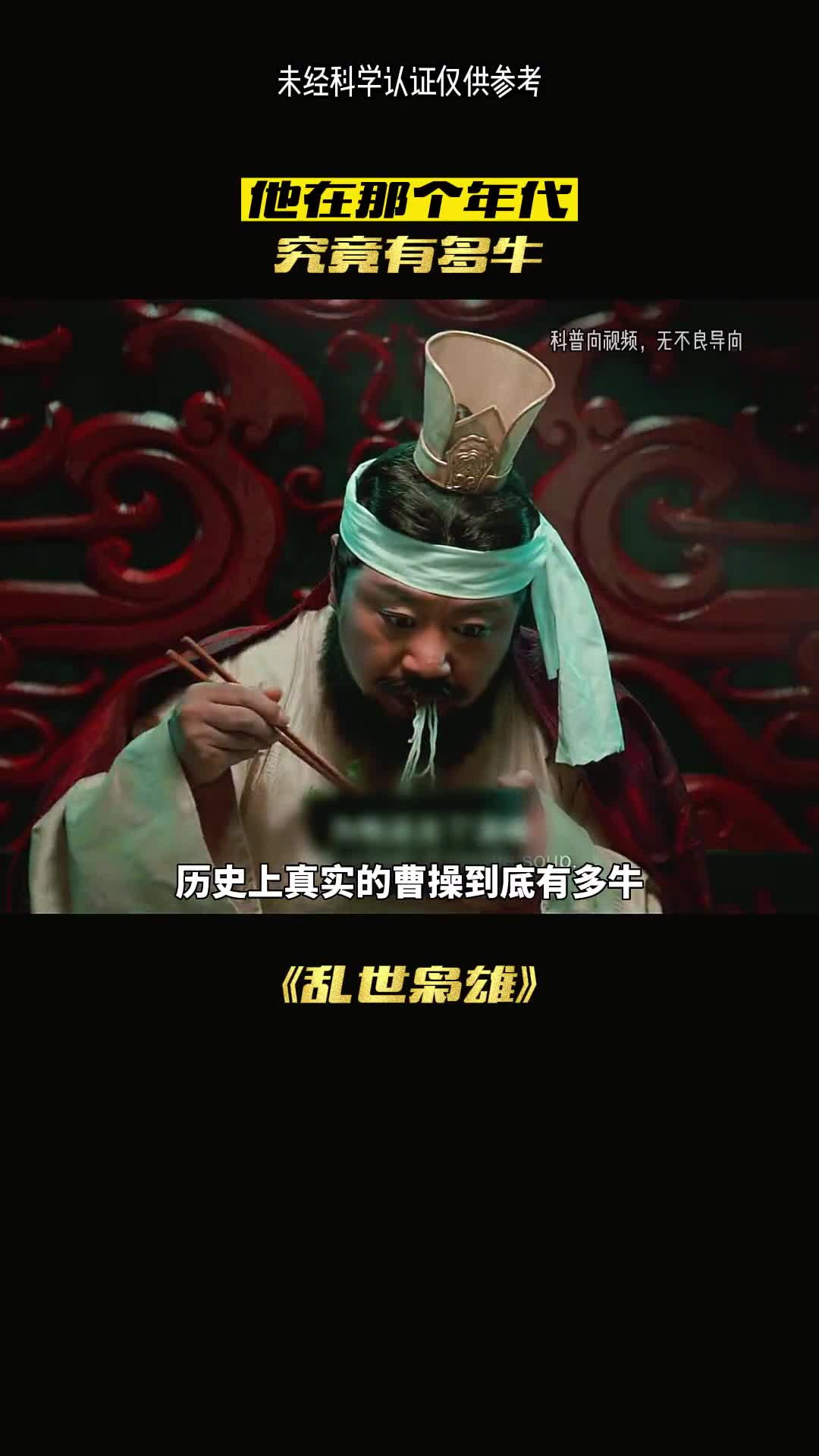 你绝对不知道曹操的谋略哪里学到的