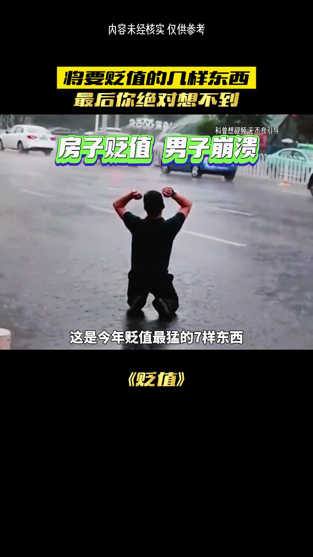这些事情你知道吗