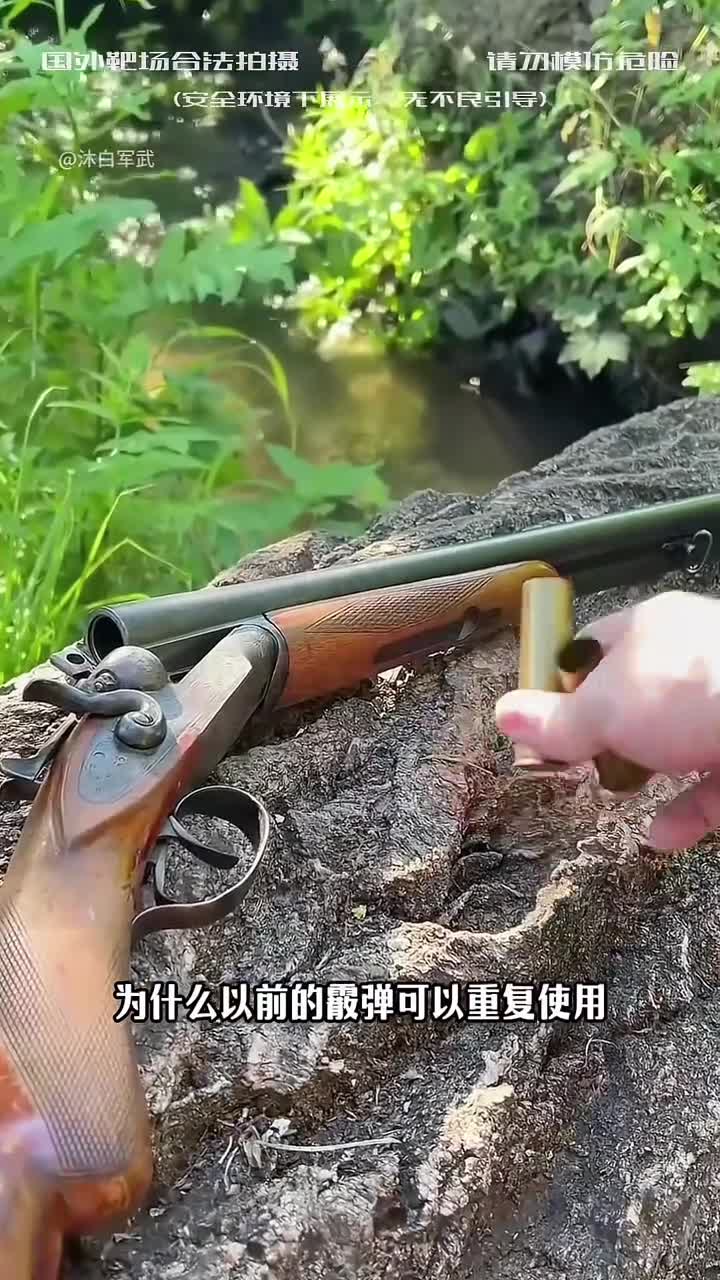 霰弹是如何重复使用的