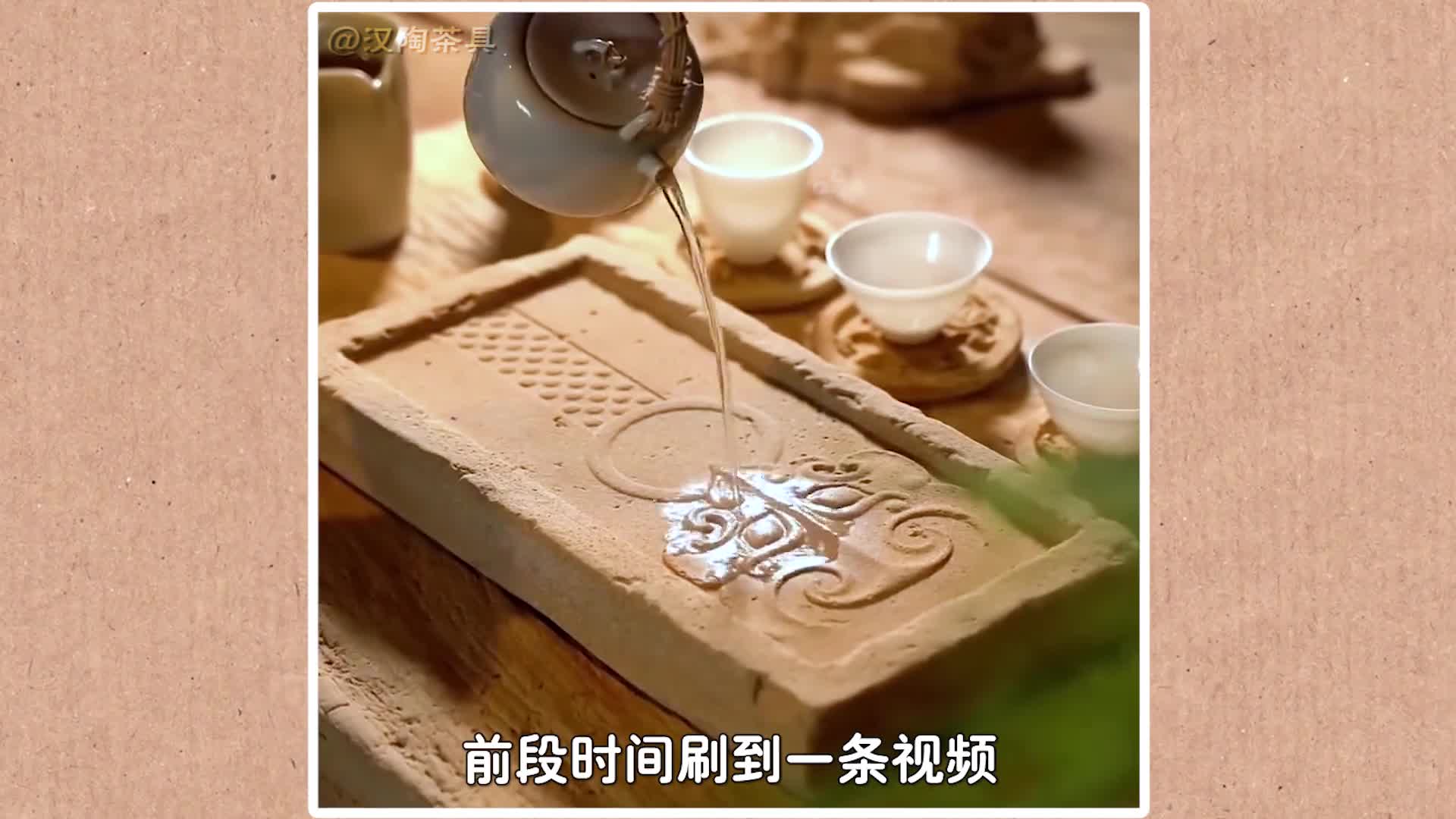 不可思议的干泡台把茶水倒在土块上有趣的现象发生了