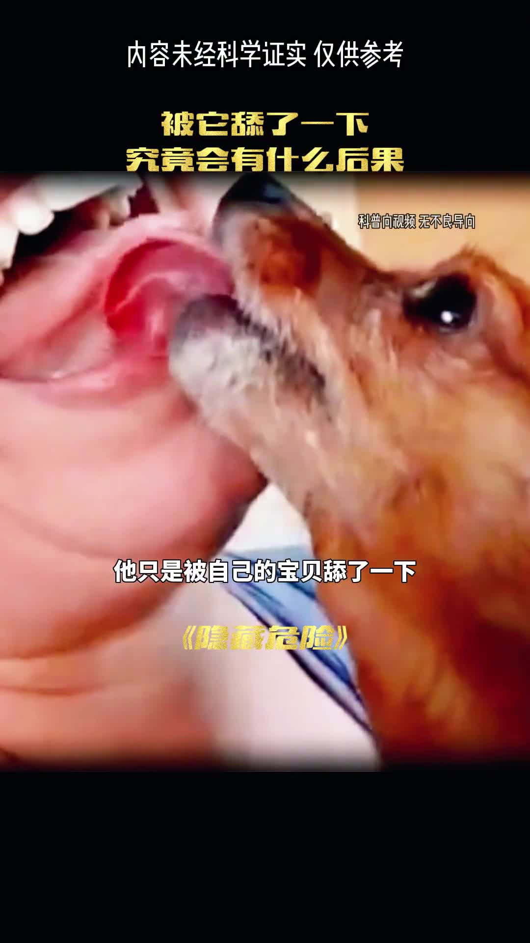 隐身边的隐藏危险你要注意了