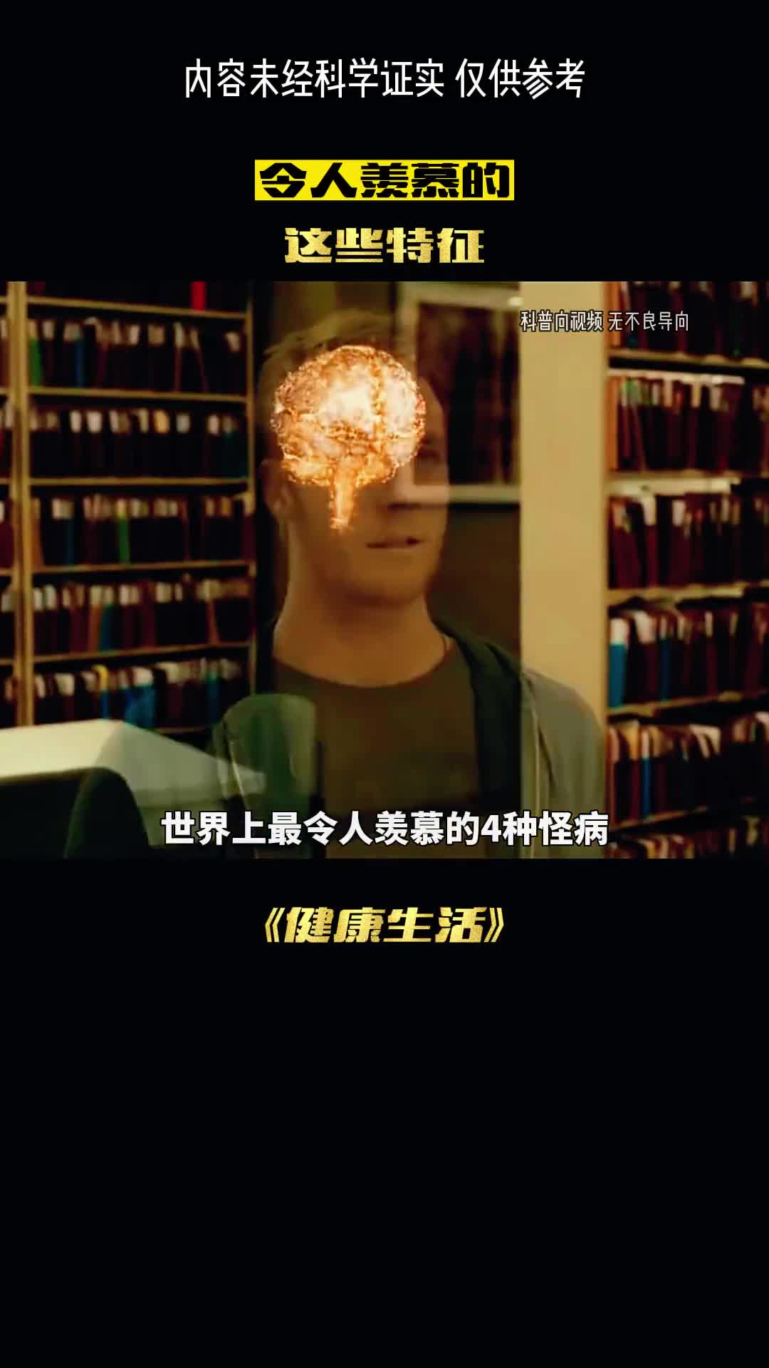 超能力真的存在吗