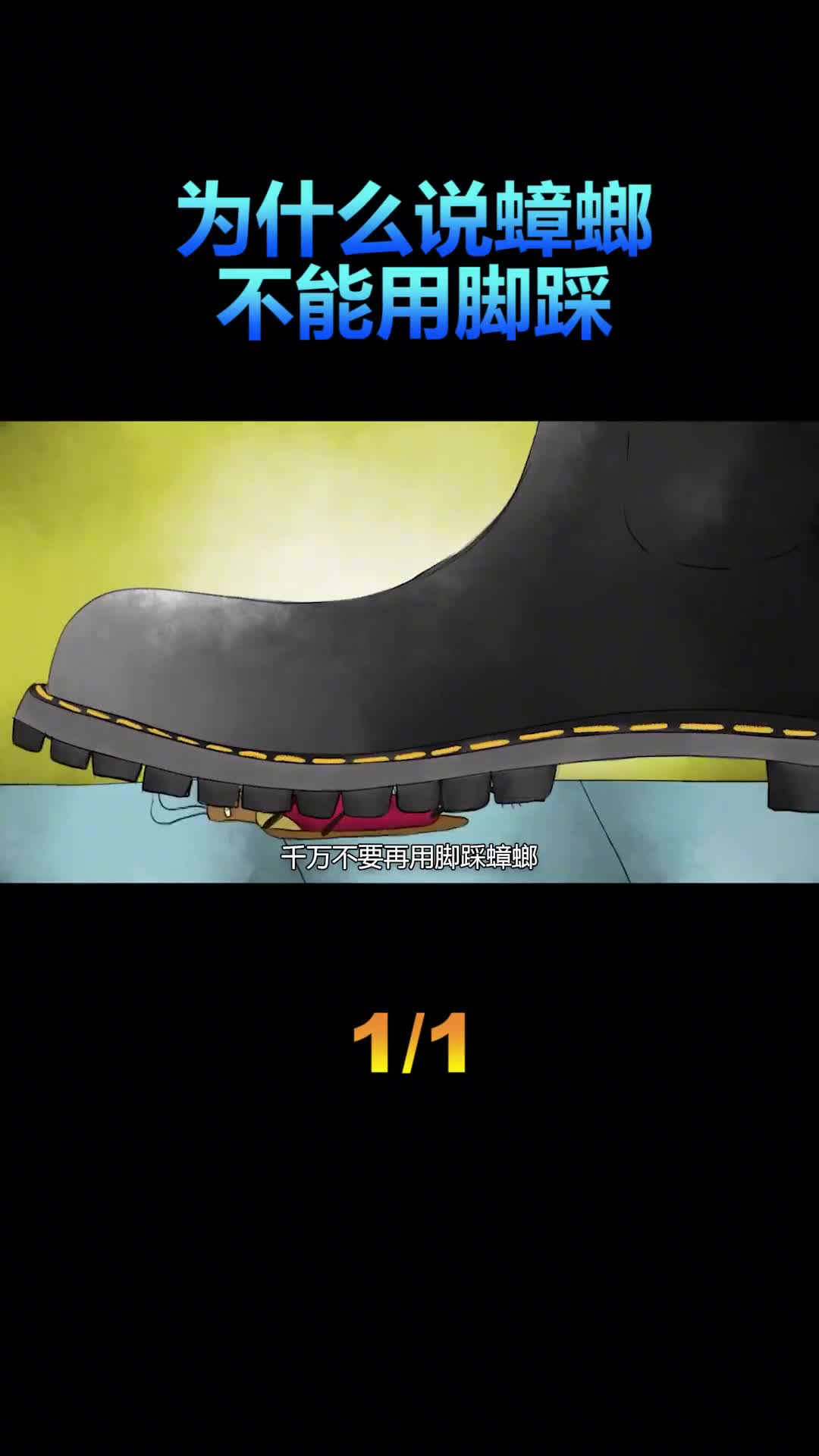 如何才能彻底消灭蟑螂