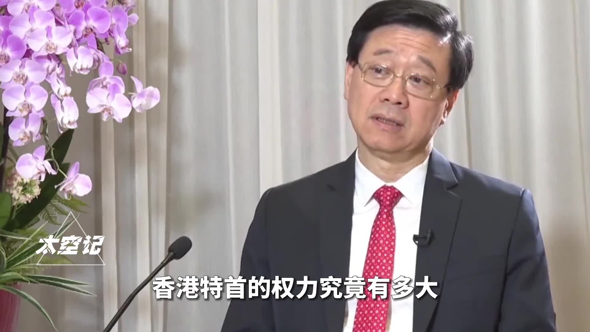 香港特首是什么级别薪资待遇有多高