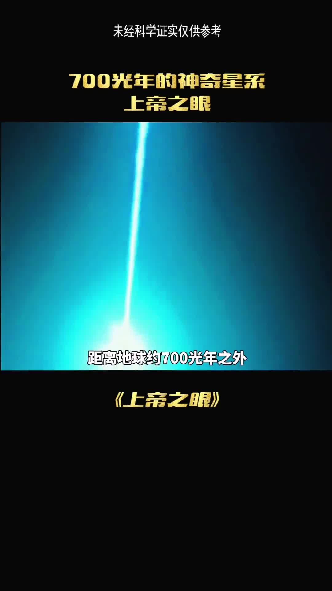 地球上有一颗上帝之眼正在监控这人类的一切