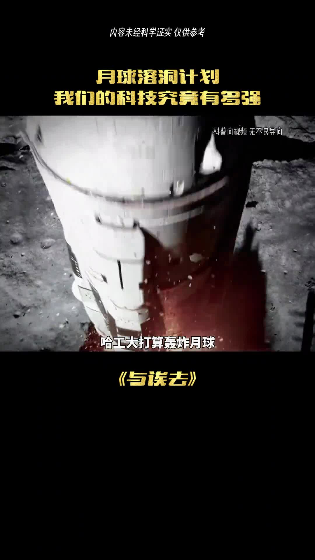 哈工大又搞事情了