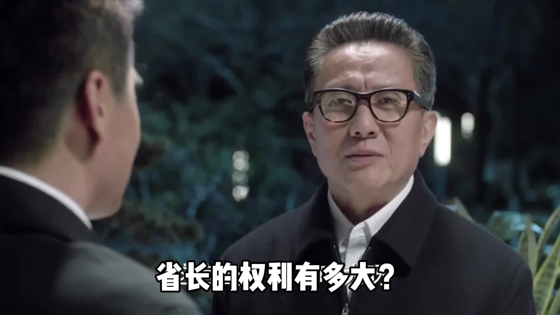 省长的权利有多大可以调动军队吗