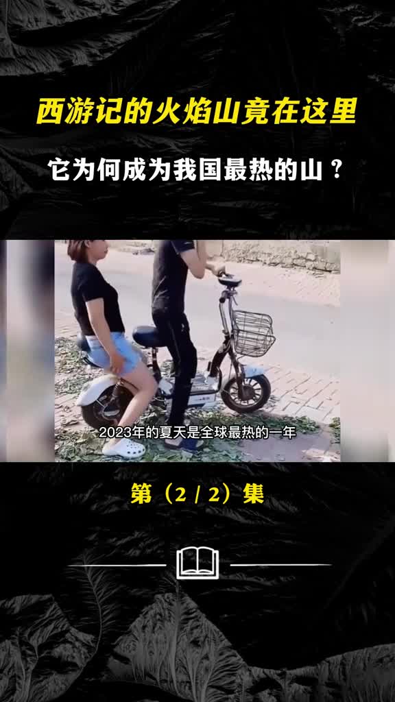 神话里的火焰山竟真的存在地表可达89度居民是怎么生活的最热的城市