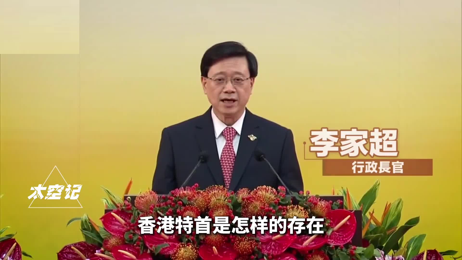 香港特首是什么级别享受哪些福利待遇