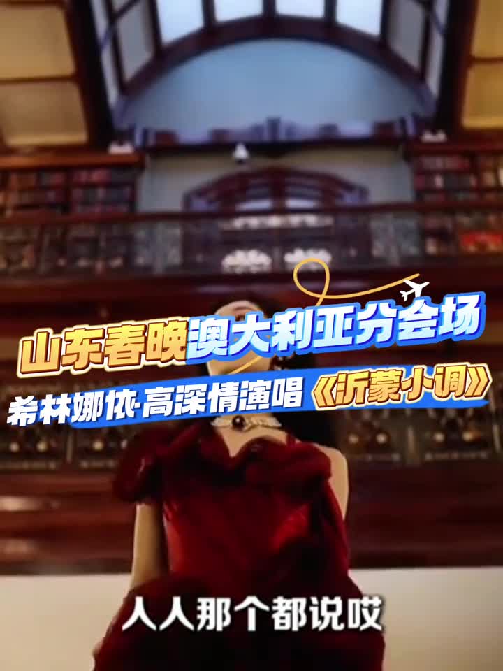 人人都说沂蒙山好跟着