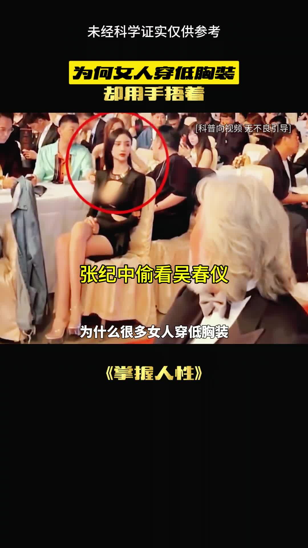 这才是社会的真相