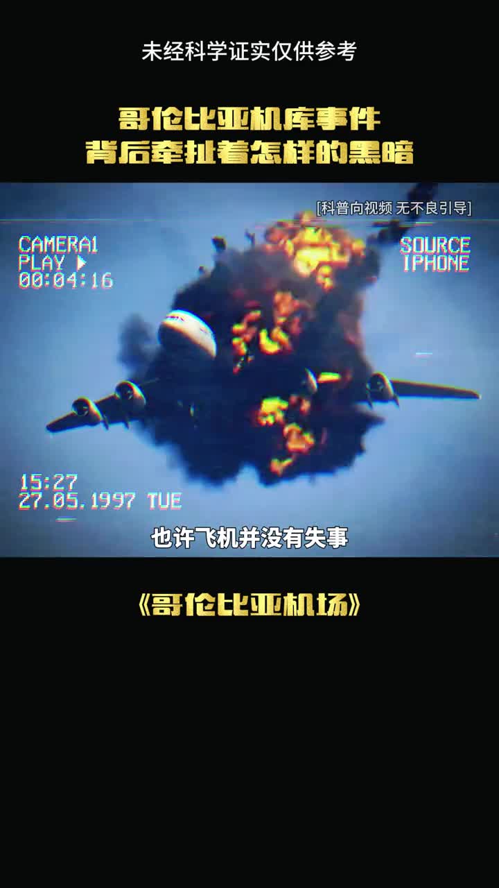 这里到底发生了什么