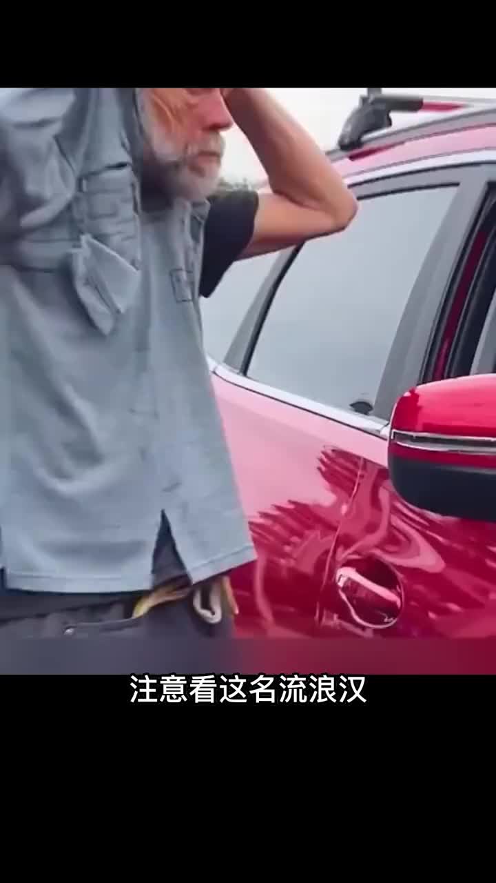 男人误会了流浪汉