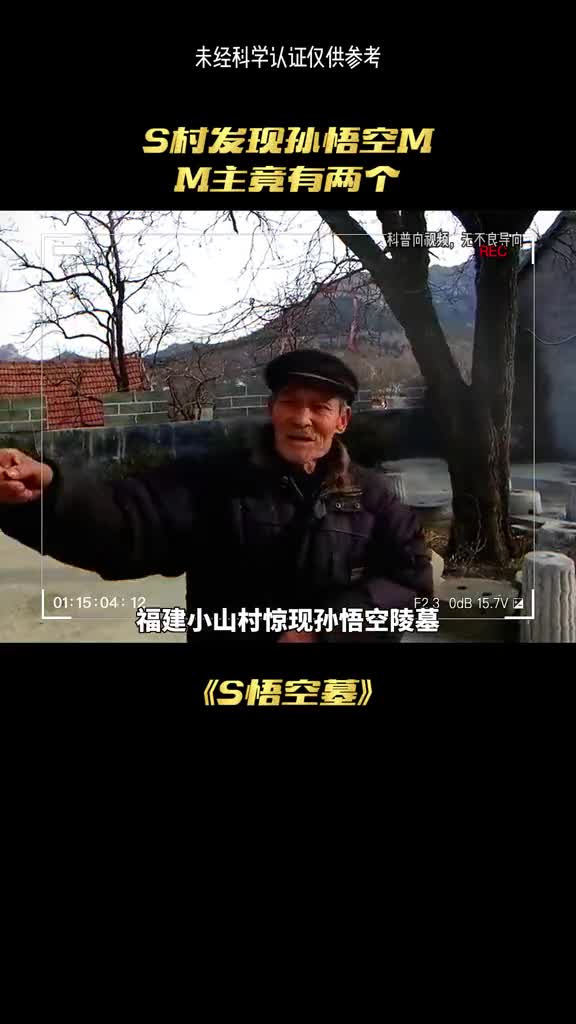 孙悟空真实存在吗