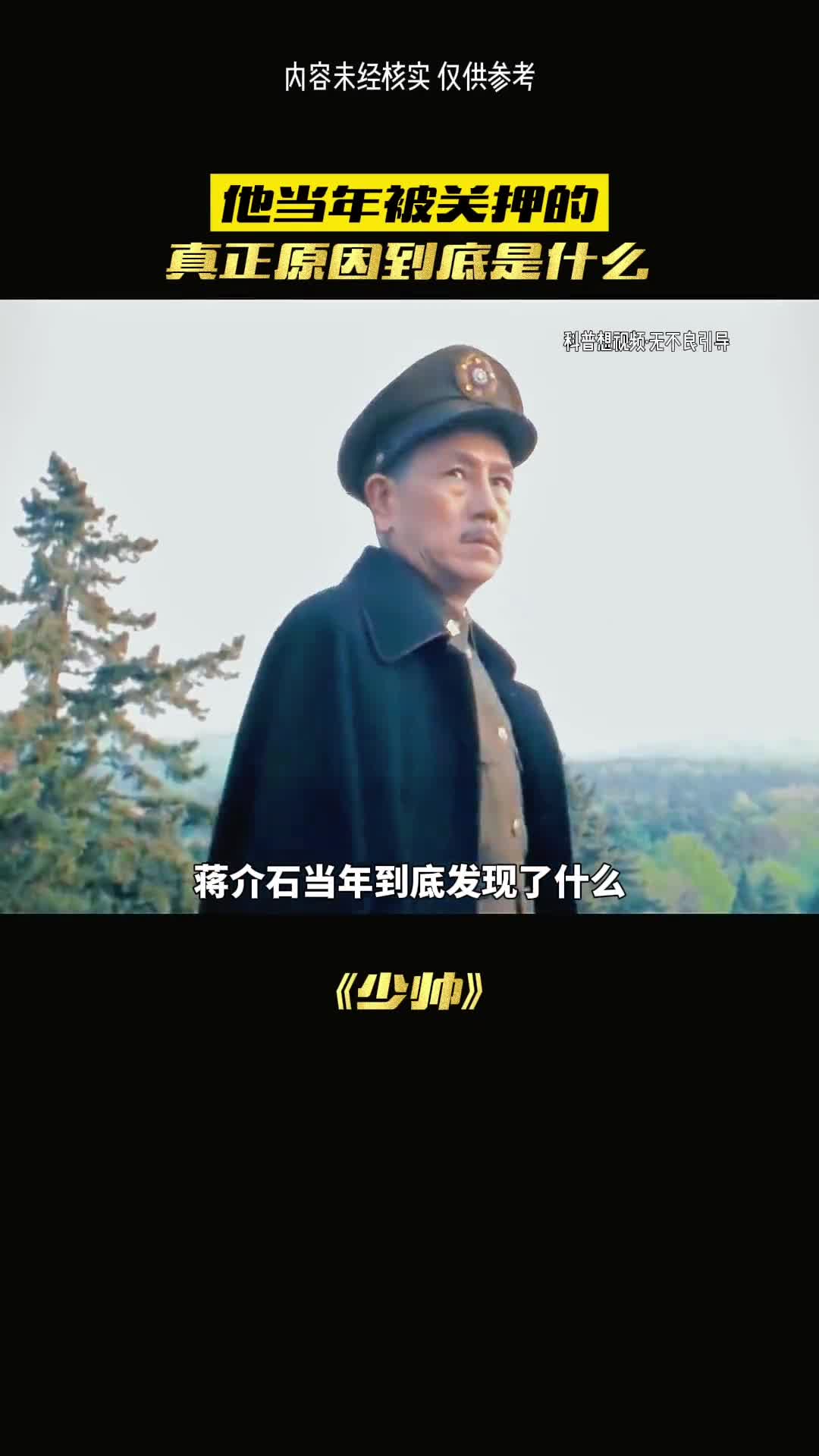 张学良一生的遗憾