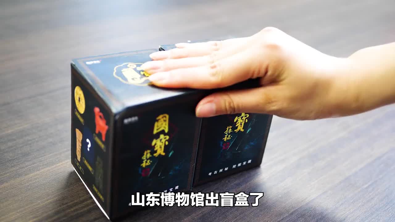 哇哇哇山东博物馆也有盲盒啦你们猜我会挖到什么呢