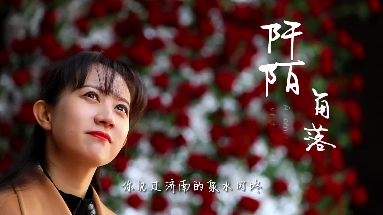 你见过济南的泉水叮咚那你有没有去过这个脱尘出世的阡陌角落民国的气质复古的装陈满足了你对那个时代的一切想象约起来吧在这里你可以追寻济南百年前的记忆