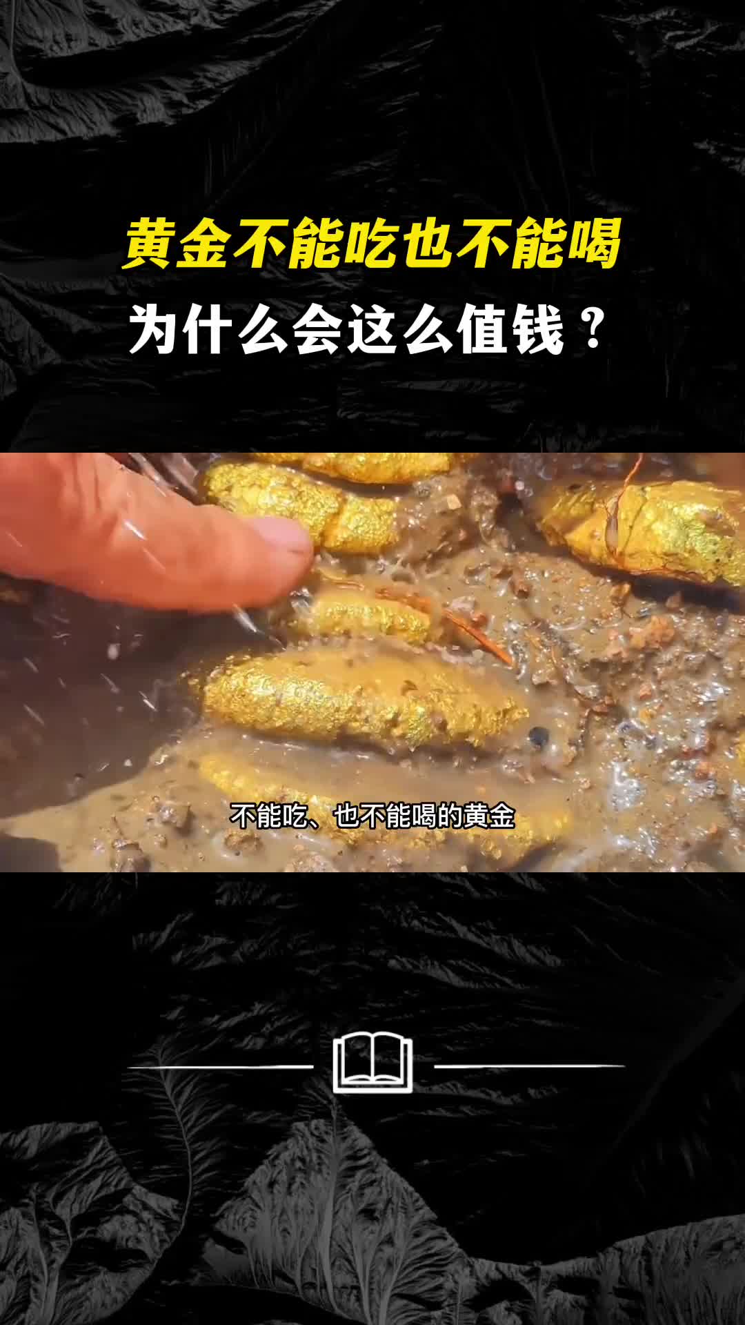 黄金不能吃也不能喝为何会成硬通货黄金为何这么值钱